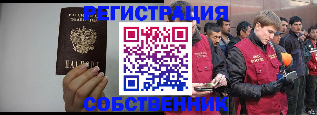 купить прописку в Верхнем Уфалее