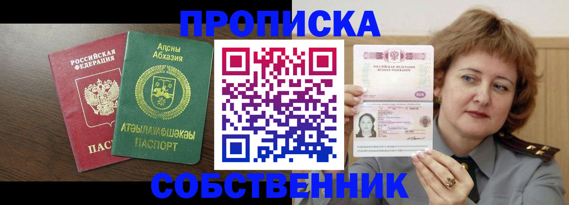 временная регистрация гарантия в Верхнем Уфалее