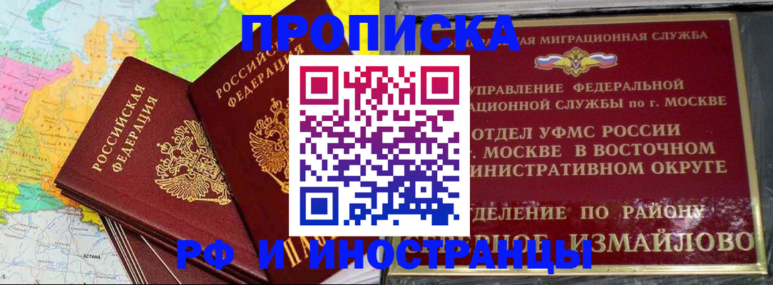 временная регистрация законно в Верхнем Уфалее